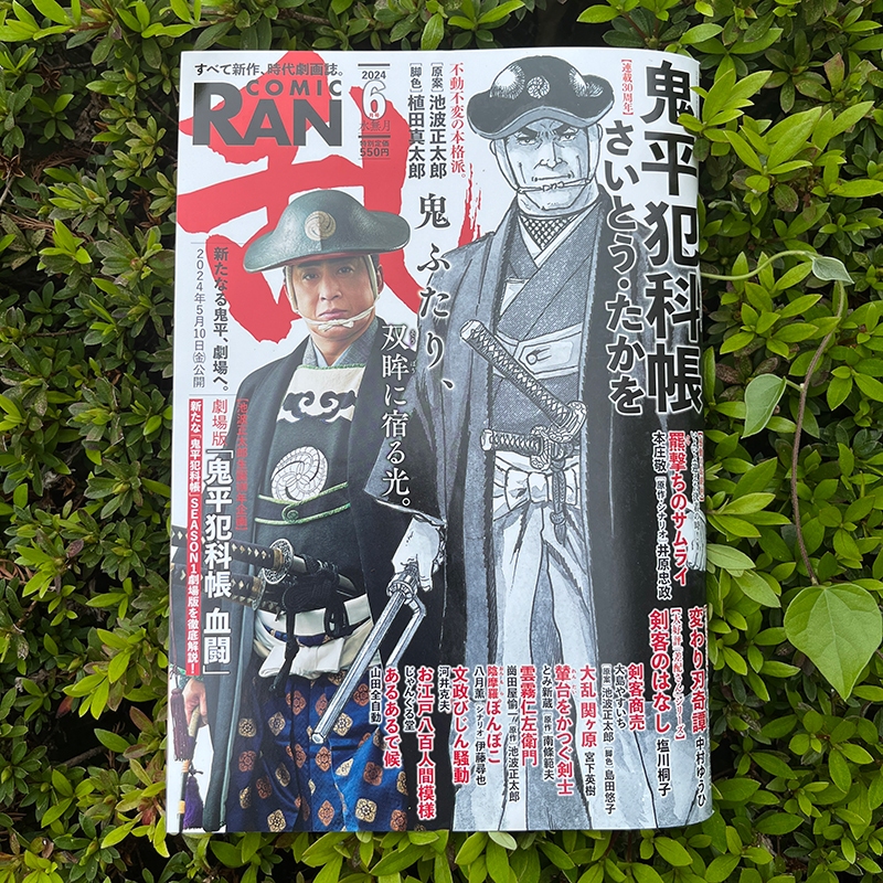 コミック乱 連載